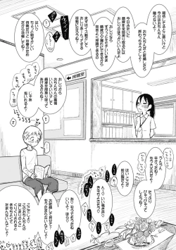 Page 182 of Sono Yubisaki de Korogashitetip.