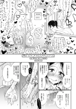 Page 185 of Sono Yubisaki de Korogashitetip.