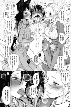 Page 49 of Sono Yubisaki de Korogashitetip.