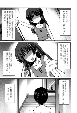 Page 107 of Kirei na OneeDo you like beautiful older sister is?
