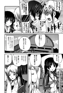 Page 110 of Kirei na OneeDo you like beautiful older sister is?