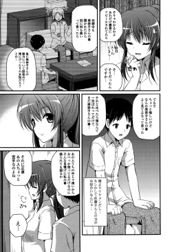 Page 169 of Kirei na OneeDo you like beautiful older sister is?