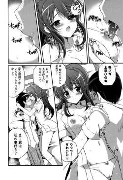 Page 172 of Kirei na OneeDo you like beautiful older sister is?