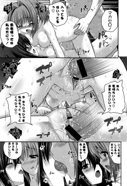 Page 53 of Kirei na OneeDo you like beautiful older sister is?