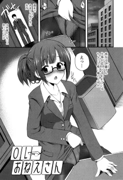 Page 59 of Kirei na OneeDo you like beautiful older sister is?