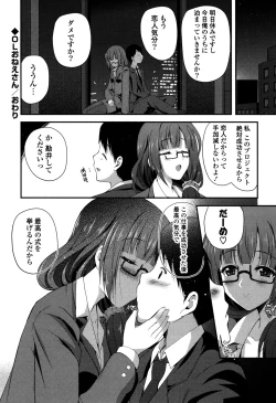 Page 74 of Kirei na OneeDo you like beautiful older sister is?