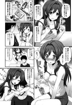 Page 8 of Kirei na OneeDo you like beautiful older sister is?