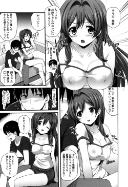 Page 9 of Kirei na OneeDo you like beautiful older sister is?