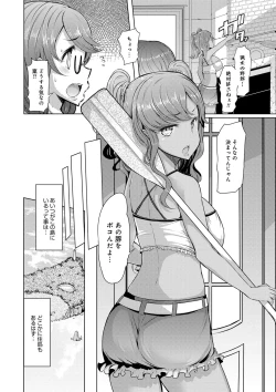 Page 84 of Sister Island