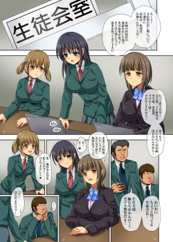 Page 2 of Jikan Teishi Watch ~ Gakkou de Erasou na Joshi Kaichou wo Tomete Namahame Choukyouchuu