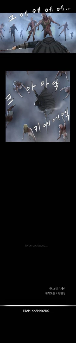 Page 44 of Siren Ch.0-7