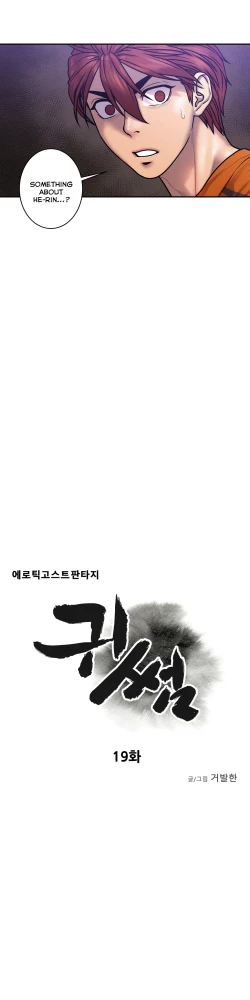 Page 567 of Ghost Love Ch.1-24