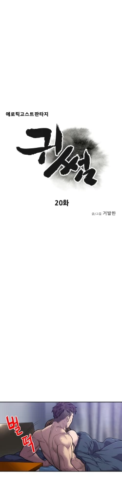 Page 593 of Ghost Love Ch.1-24