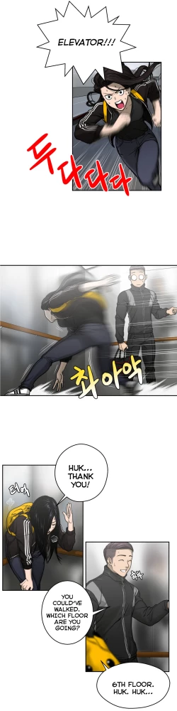 Page 82 of Ghost Love Ch.1-24