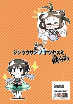 Page 26 of Jintsuu-san no Natsuyasumi in Chinjufu