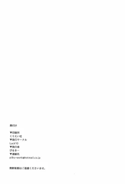 Page 19 of Shibuya Rin wa Kirei ni, Naritai