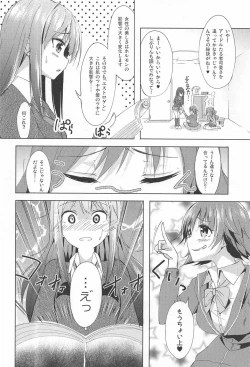 Page 4 of Shibuya Rin wa Kirei ni, Naritai