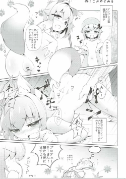 Page 10 of Kawaii Boku no XX Goudou
