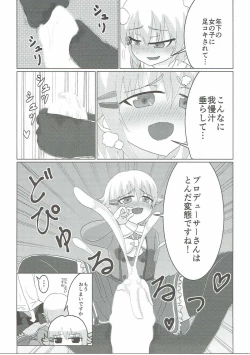 Page 26 of Kawaii Boku no XX Goudou