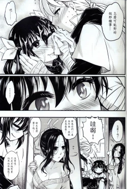 Page 22 of Tales of accessory bone Vol.1