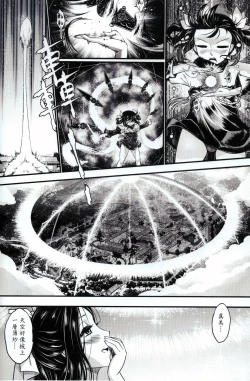 Page 23 of Tales of accessory bone Vol.1