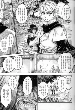 Page 6 of Tales of accessory bone Vol.1