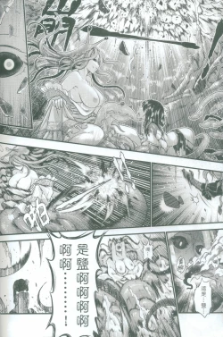 Page 20 of Tales of accessory bone Vol.2