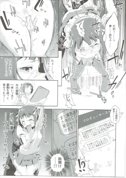 Page 16 of 天海春香の変態育成日記