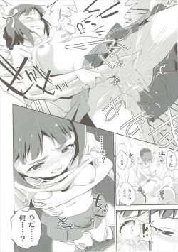 Page 19 of 天海春香の変態育成日記