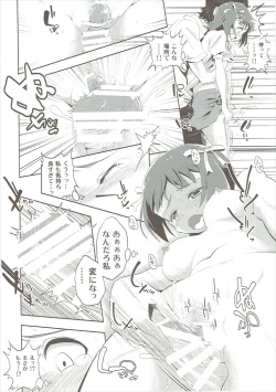 Page 21 of 天海春香の変態育成日記