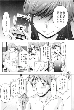 Page 226 of Kuchi Dome