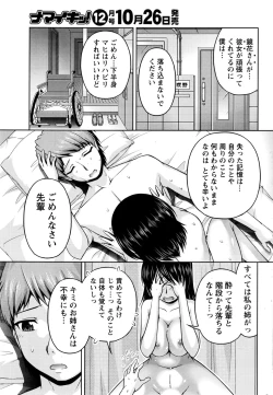 Page 259 of Kuchi Dome