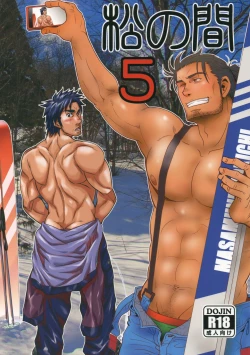 Page 1 of Matsu no Ma 5