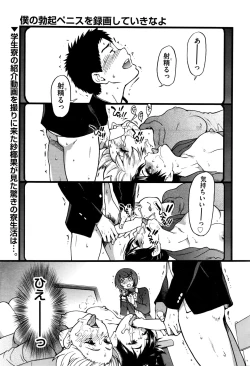 Page 27 of Boku no Bokki Penis o Rokuga Shite Ikina Yo