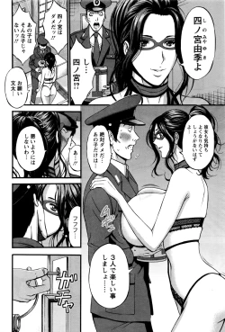 Page 70 of Girls Must Die! Ch.1-7