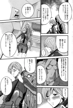 Page 99 of Girls Must Die! Ch.1-7