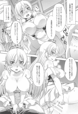Page 23 of Saimin Erina-sama