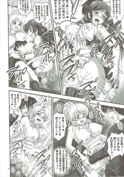 Page 7 of Ore Yome Saimin 2
