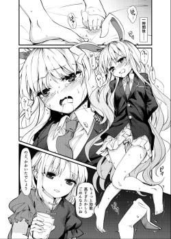 Page 15 of Kokoro Kusuri