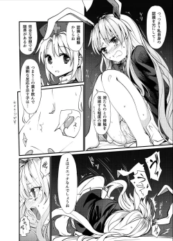 Page 19 of Kokoro Kusuri