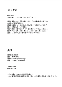 Page 29 of Kokoro Kusuri