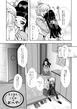 Page 4 of Magical de Miracle na Jikan