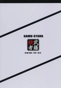 Page 24 of Oshiete Oshishou-sama