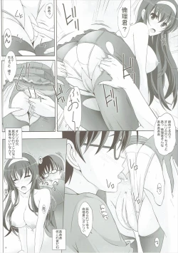 Page 15 of Saenai Otaku no Otoshikata.