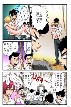 Page 12 of Nyotaika Banchou ~Ore no Karada ga Neraware Sugite Komaru!  04