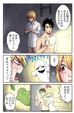 Page 16 of Nyotaika Banchou ~Ore no Karada ga Neraware Sugite Komaru!  04