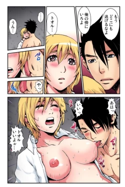 Page 18 of Nyotaika Banchou ~Ore no Karada ga Neraware Sugite Komaru!  04