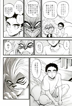 Page 7 of Kuhuku
