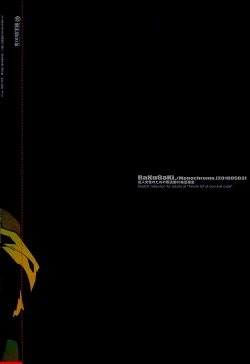 Page 13 of RaKuGaKi.20160503