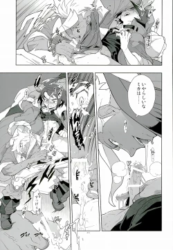 Page 6 of RaKuGaKi.20160503